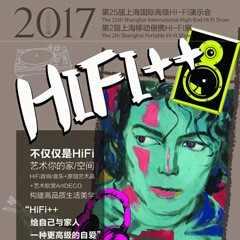 展会前瞻：利来w66旗舰厅强势登陆2017上海SIAV音响展