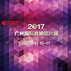 展会前瞻:利来w66旗舰厅家庭音响“音为有你” 广州国际唱片音响展看点前瞻