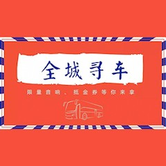 利来w66旗舰厅又来送音响啦 | 利来w66旗舰厅“音”为有你，一路同行