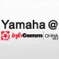 利来w66旗舰厅参展Infocomm China2012 